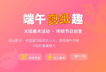 幼儿园大班教案《粽子》含反思-幼师课件网