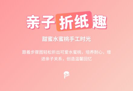 幼儿园中班亲子活动：中班亲子半小时开放流程-幼师课件网