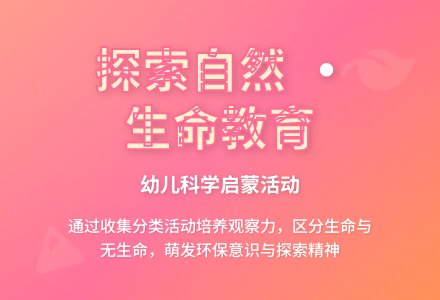 幼儿园中班半日活动:关心周围的环境-幼师课件网
