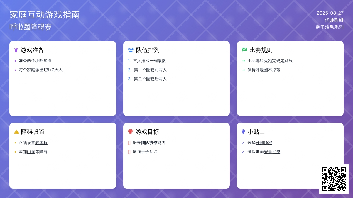 幼儿园亲子游戏：毛毛虫（4至6岁）
