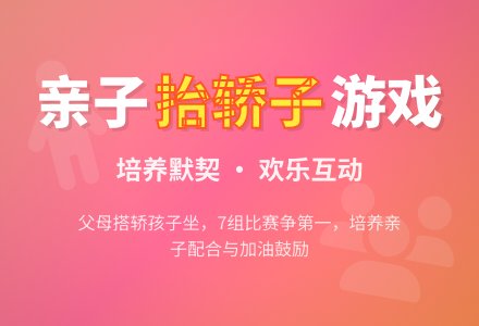 幼儿园低碳环保的亲子游戏-幼师课件网