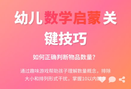 亲子游戏：谁多谁少-幼师课件网