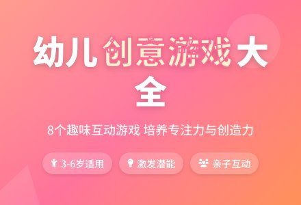 幼儿园中班课堂游戏-幼师课件网