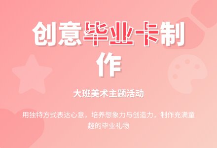 幼儿园大班教案《送给朋友的礼物》含反思-幼师课件网
