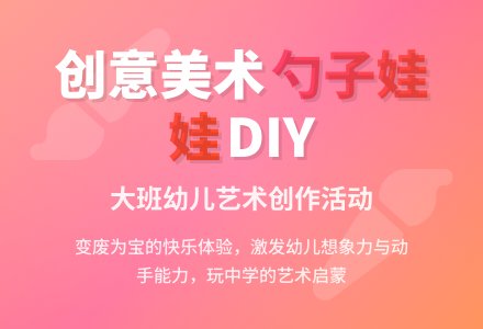 幼儿园大班教案《装饰勺子娃娃》含反思-幼师课件网