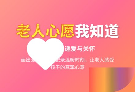 幼儿园大班教案《老人的心愿我知道》含反思-幼师课件网