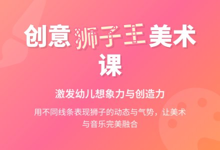 幼儿园大班教案《狮子王》含反思-幼师课件网
