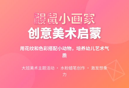 幼儿园大班教案《鼹鼠是个小画家》含反思-幼师课件网