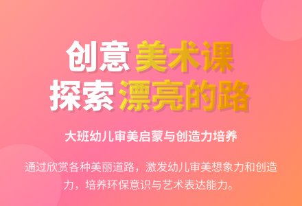 幼儿园大班教案《漂亮的路》含反思-幼师课件网