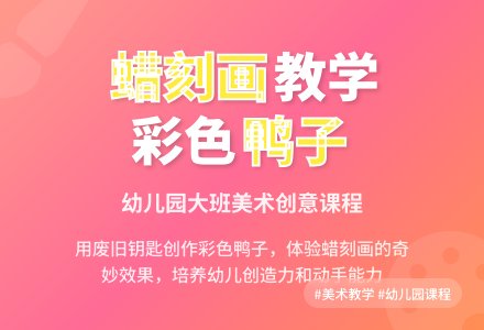 幼儿园大班教案《画鸭子》含反思-幼师课件网