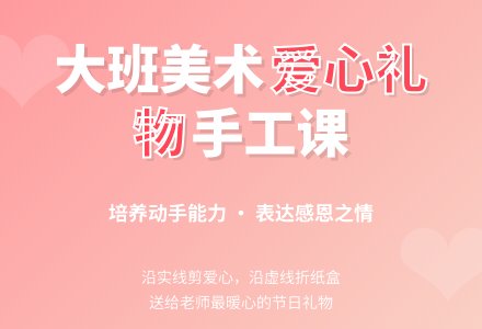 幼儿园大班教案《送给老师的礼物》-幼师课件网