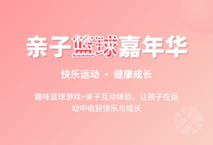 幼儿园中班亲子活动方案-幼师课件网
