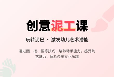 幼儿园大班教案《泥工》含反思-幼师课件网