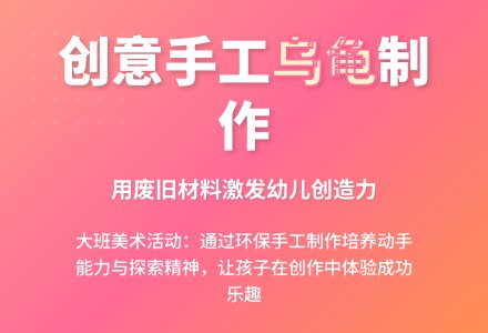 幼儿园大班教案《乌龟》含反思-幼师课件网