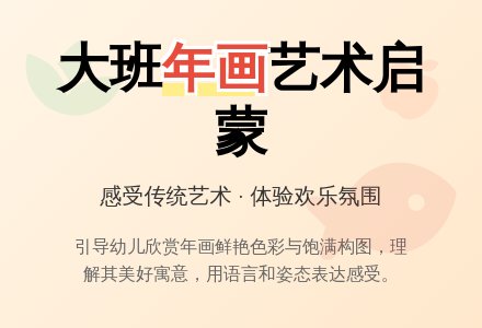 幼儿园大班教案《年画》含反思-幼师课件网