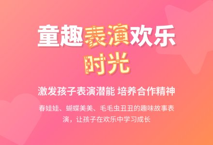 幼儿园新年主题活动:故事表演屋-幼师课件网