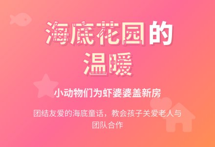 幼儿园中班主题活动：美丽的房子-幼师课件网