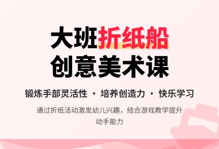 幼儿园大班教案《折纸船》含反思-幼师课件网
