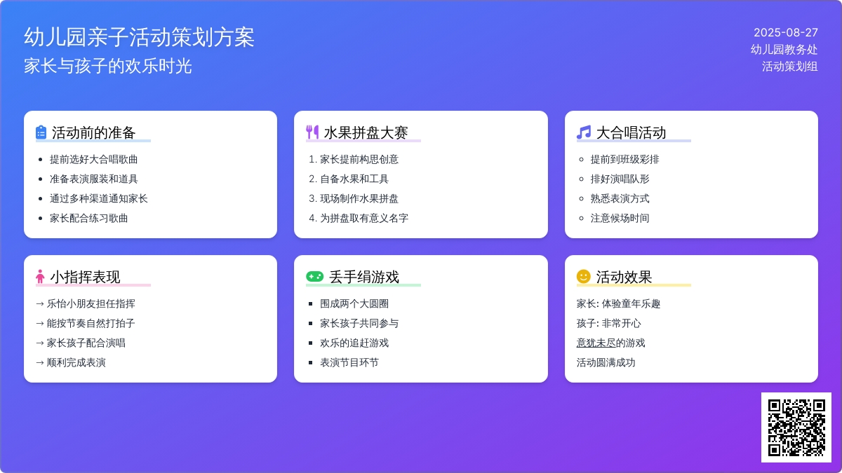 幼儿园元旦教案：迎新年 庆元旦
