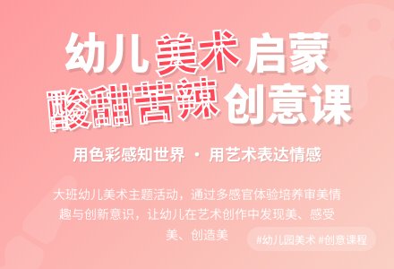 幼儿园大班教案《酸甜苦辣》含反思-幼师课件网