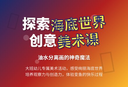 幼儿园大班教案《海底世界》含反思-幼师课件网