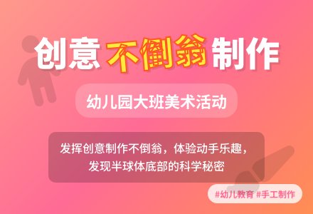 幼儿园大班教案《不倒翁》含反思-幼师课件网
