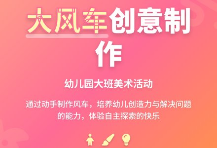 幼儿园大班教案《大风车》含反思-幼师课件网