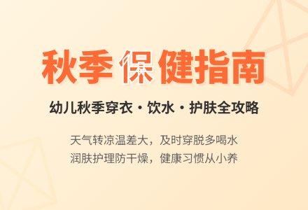 幼儿园中班主题活动：凉爽的秋天-幼师课件网