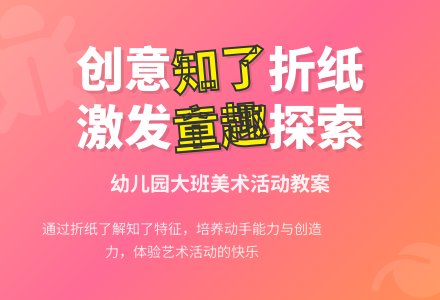 幼儿园大班教案《知了》含反思-幼师课件网