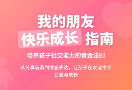 幼儿园中班主题活动：我的朋友-幼师课件网