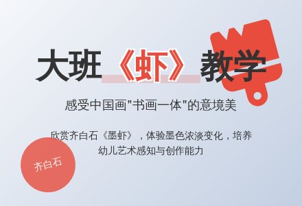 幼儿园大班教案《虾》-幼师课件网