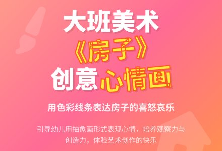 幼儿园大班美术教案《房子》-幼师课件网
