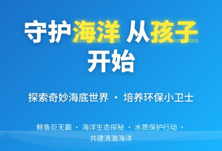 幼儿园中班主题活动：海洋-幼师课件网