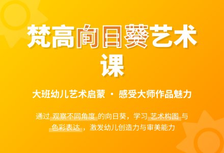 幼儿园大班教案《向日葵》-幼师课件网