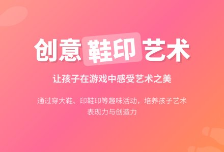幼儿园中班综合活动：有趣的鞋子-幼师课件网