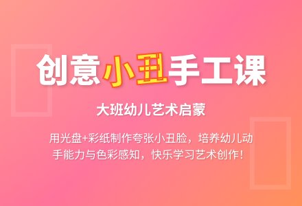 幼儿园大班教案《小丑》-幼师课件网