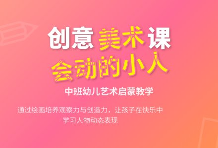 中班美术教案《会动的小人》含反思-幼师课件网