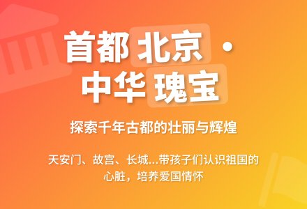 幼儿园中班社会教案：北京，中国的首都-幼师课件网