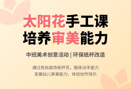幼儿园中班上学期美术教案《太阳花》含反思-幼师课件网