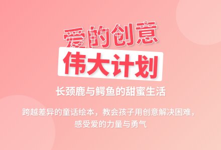 幼儿园中班社会活动:伟大的计划-幼师课件网