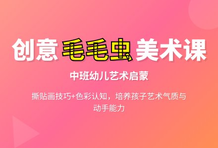 幼儿园中班美术教案《毛毛虫》含反思-幼师课件网