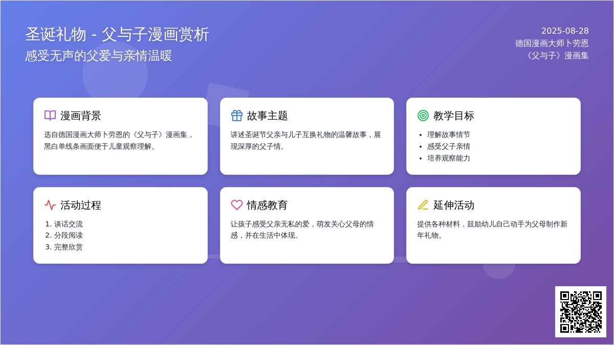 幼儿园中班教案：圣诞礼物