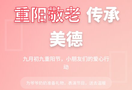 幼儿园中班社会教案：尊老爱老-幼师课件网