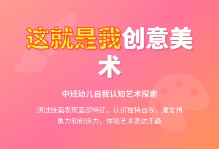 幼儿园中班美术活动教案《这就是我》含反思-幼师课件网