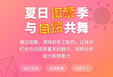 幼儿园中班社会活动：夏季，你好-幼师课件网