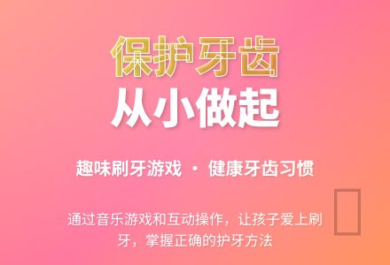 幼儿园中班社会活动：洁白的牙齿-幼师课件网