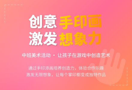 幼儿园中班教案《手印想象画》含反思-幼师课件网