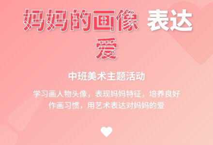 幼儿园中班教案《妈妈的画像》-幼师课件网