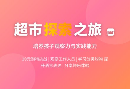 幼儿园中班周末活动记录表：参观超市-幼师课件网