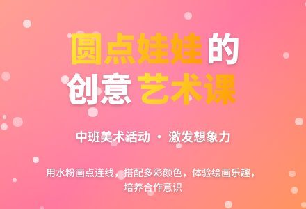 幼儿园中班教案《圆点娃娃找朋友》含反思-幼师课件网
